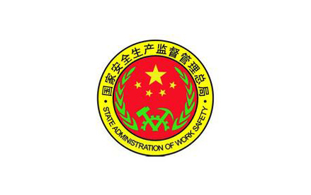 國家安全生產監督管理總局