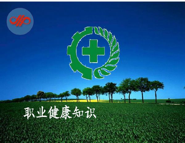 職業安全與安全科學