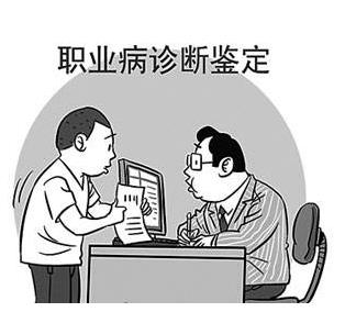 職業安全與健康