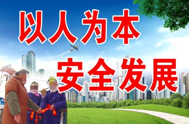 企業安全評估