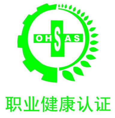 產業安全管理與職業健康