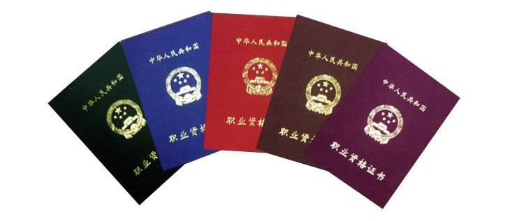 實行注冊安全工程師執業資格制度