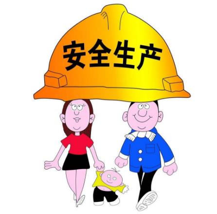 安全生產教育培訓內容概述