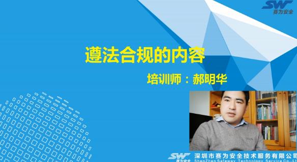 遵法合規的內容