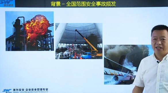 《建設企業事故雙重預防機制》第1節 背景