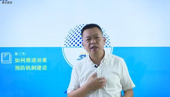 《建設企業事故雙重預防機制》第3節 如何推進雙重預防機制建設
