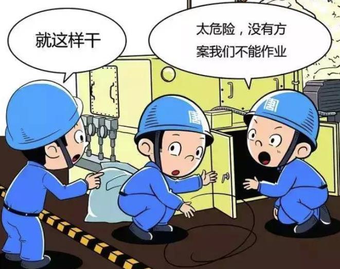 淺析電力安全風險評估管理系統