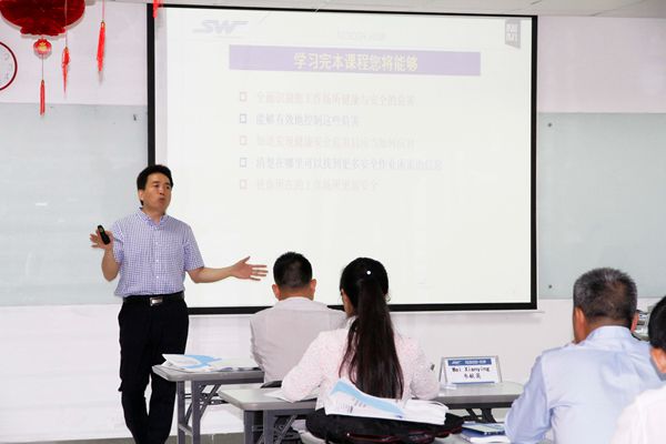 賽為2017年工作場所健康與安全培訓-HSW開課