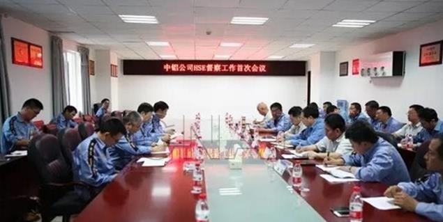 中國鋁業公司HSE督察組進駐遵義氧化鋁公司
