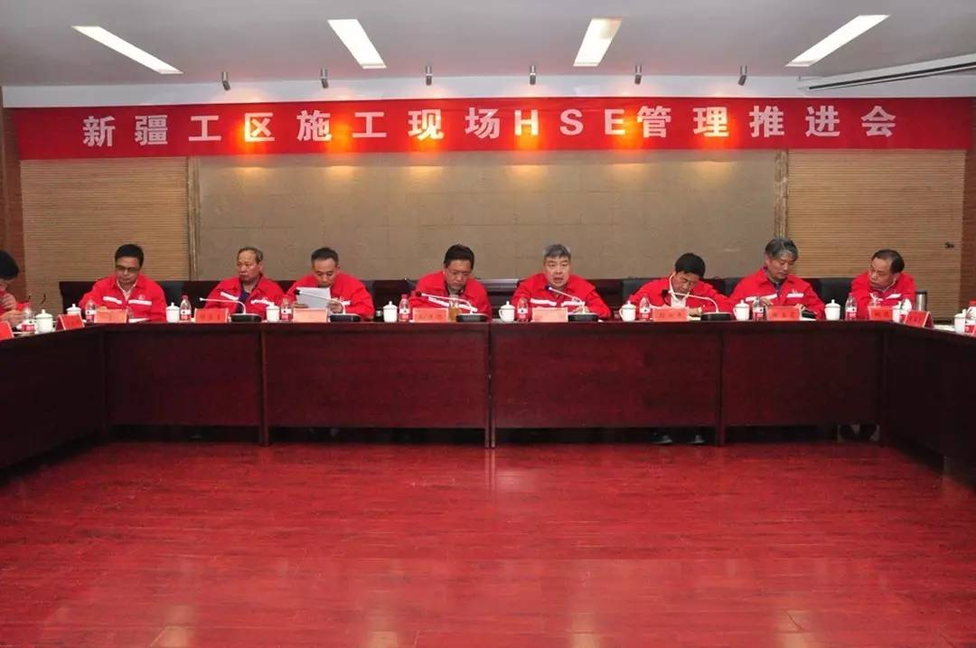 新疆工區施工現場HSE管理推進會回顧