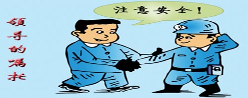 安全管理要切記四個“不等于”