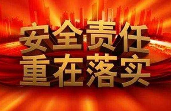 河北"十三五"期間6項安全生產指標均要明顯下降