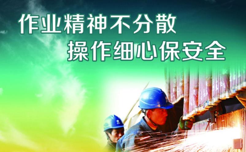安全文化建設重在凸顯特色