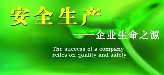 安全文化是礦山和諧發展的基石