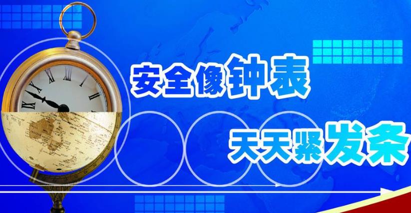 淺談提高企業職工安全文化素質以企業安全文化提升企業安全管理