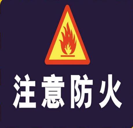 化工企業化工設備防火安全問題簡述