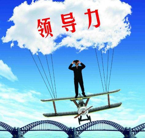 現代管理者提升領導力必須具備的五大素養