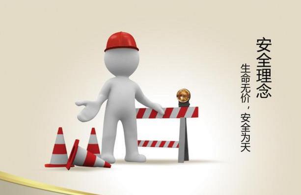 談企業安全管理者應該具備的“四要素”