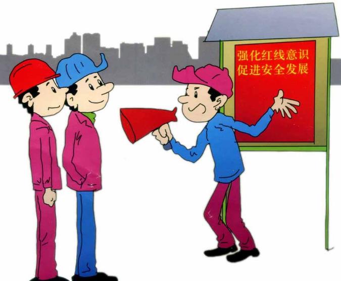 安全意識對安全生產的影響