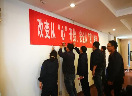 與會人員簽名承諾“改變從心開始，安全從我做起”