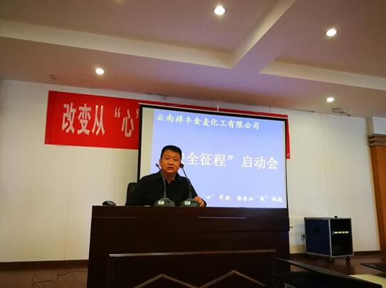 啟動會結束后，與會人員共同在“安全征程”宣傳橫幅簽名承諾“改變從心開始，安全從我做起”。