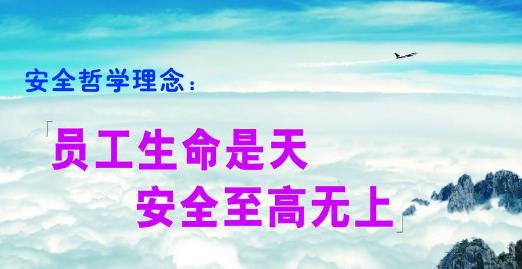 企業安全文化建設在安全生產中有什么作用