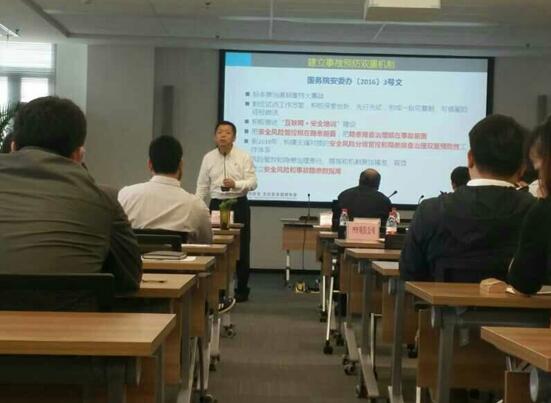 賽為安全受邀為內廣西柳州東城集團做安全領導力培訓