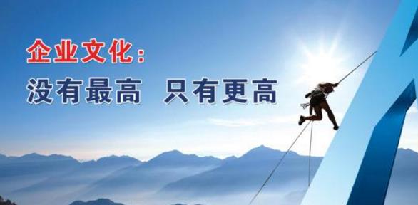 加強企業文化建設的幾點思考