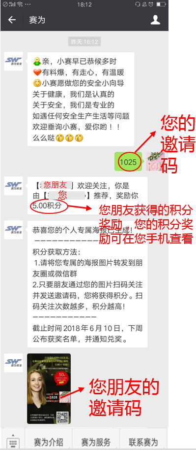 發送邀請碼
