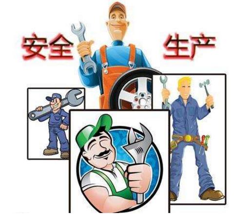 企業隱患排查治理與風險管控