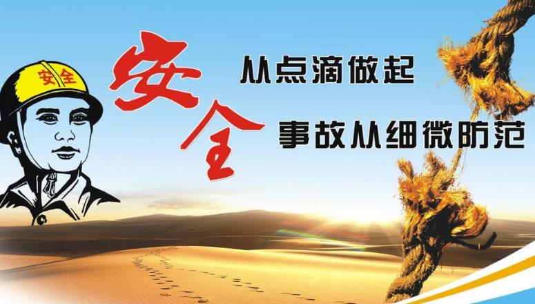 黑龍江省政府安委辦對4市地政府 下發生產安全事故警示函
