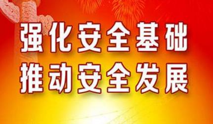 企業安全生產應怎樣才能做到以人為本