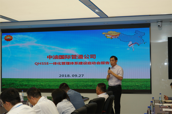 股權治理下的QHSSE管理  賽為安全助力中油國際管道公司邁向新征程（一）