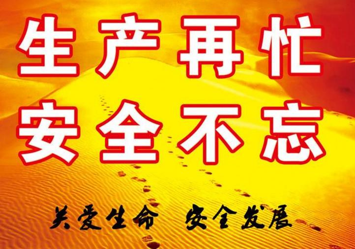 安全生產對企業經濟有著怎樣的影響