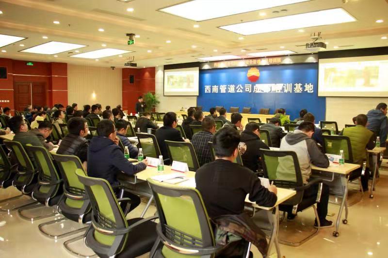 知行合一  賽為安全助力西南管道全面提升安全環保履職能力