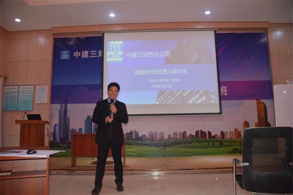 賽為安全國際HSSE經理人培訓：為企業走出國門保駕護航