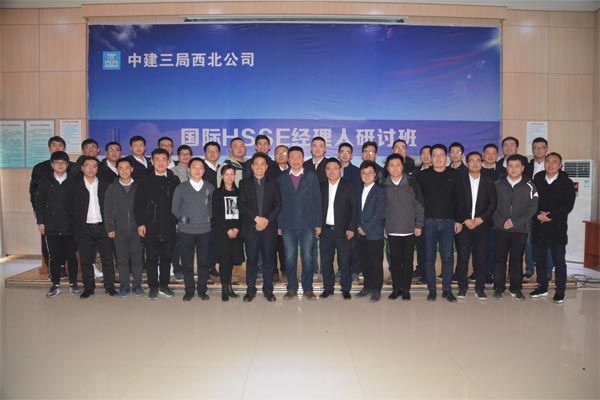 賽為安全國際HSSE經理人培訓：為企業走出國門保駕護航
