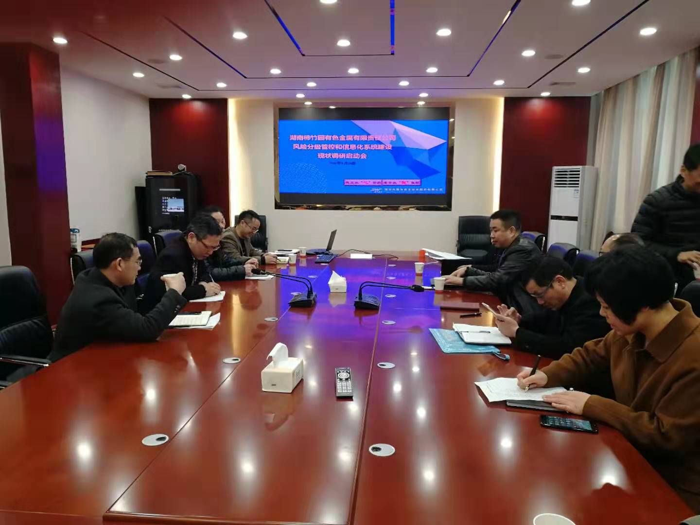 湖南柿竹園有色金屬有限責任公司 “安全風險分級管控+安全信息化系統”項目調研成功實施