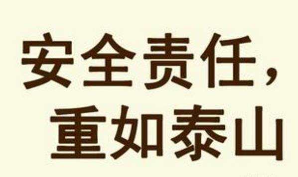 安全培訓內容有哪些