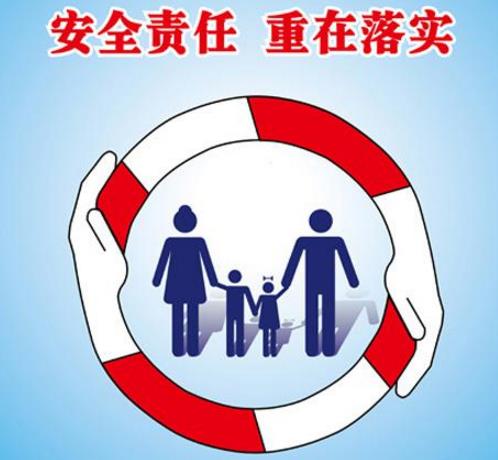 如何建設好安全責任制，提高風險防控力