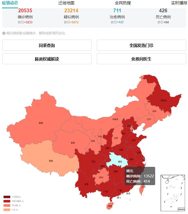 肺炎疫情形式嚴峻，節后復工8點建議！