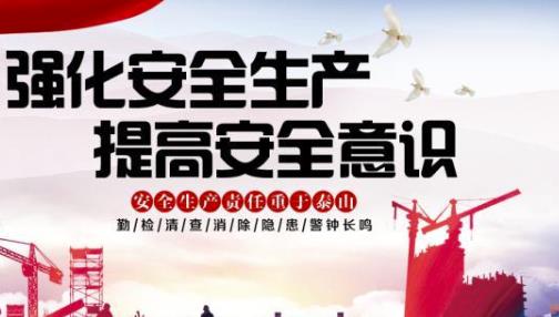 建筑行業安全教育培訓的重要性淺述