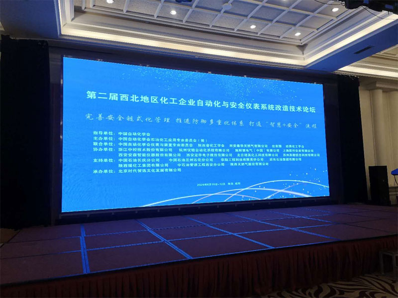 賽為安全專家高寶良受邀參與第二屆西北地區化工企業自動化與安全儀表系統改造技術論壇
