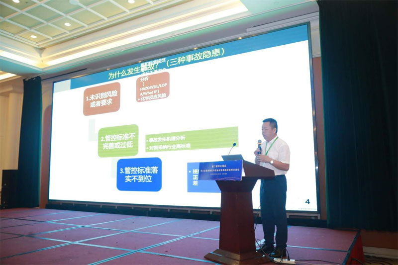 賽為安全專家高寶良受邀參與第二屆西北地區化工企業自動化與安全儀表系統改造技術論壇