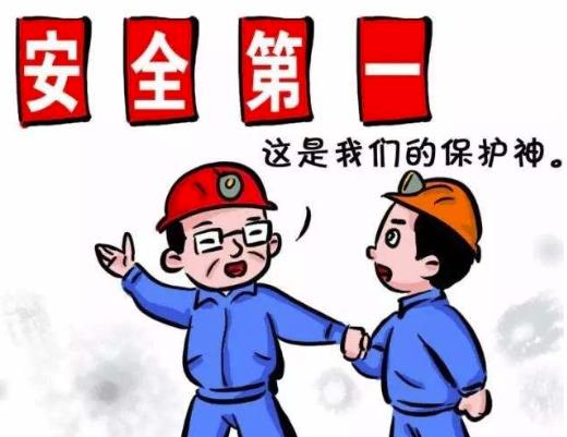 安全生產八個必須指的是？