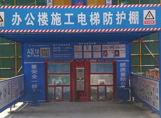 建筑施工安全管理怎么做？