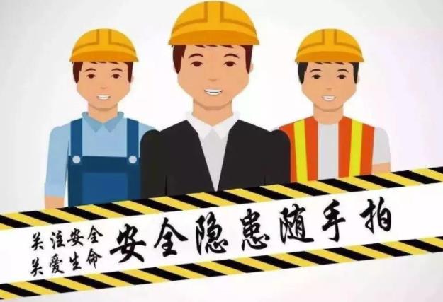淺述什么叫事故隱患及隱患治理的五項內容有哪些