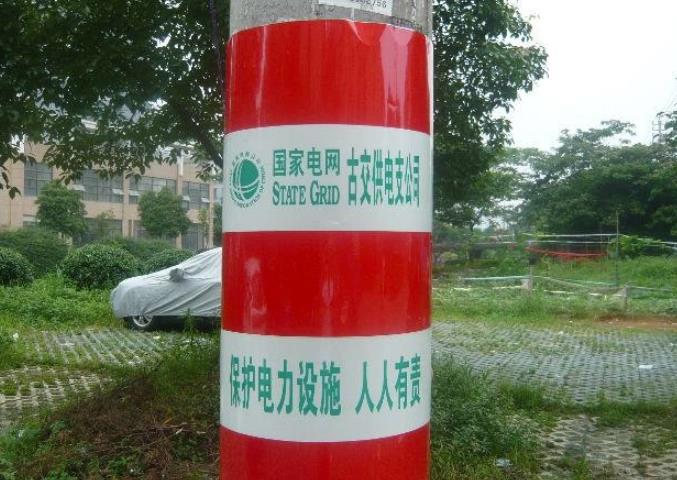 淺析影響電力安全生產管理的因素及應對方法