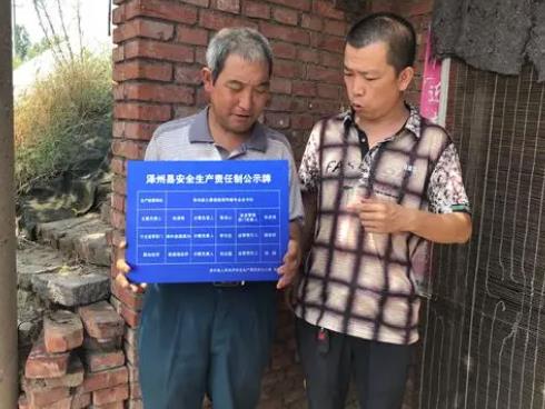 安全生產責任追究制度詳述