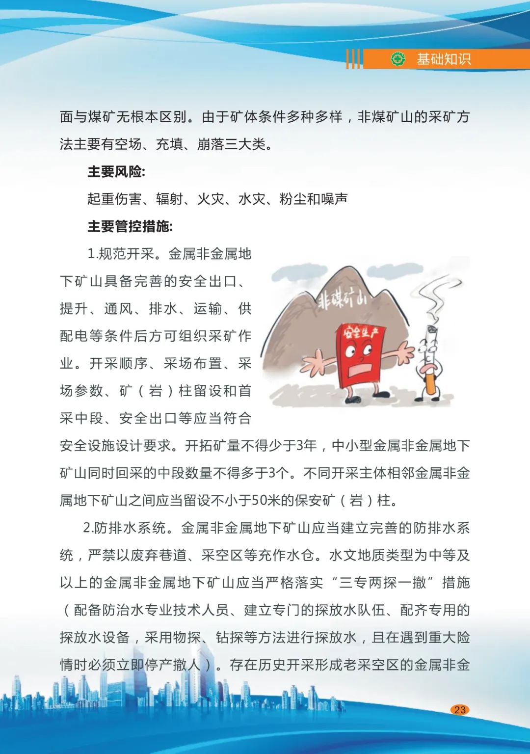 企業安全生產25.jpg